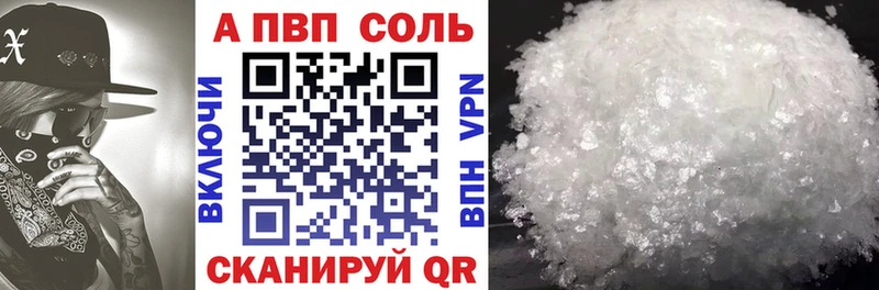 Alpha PVP кристаллы  Приморск 