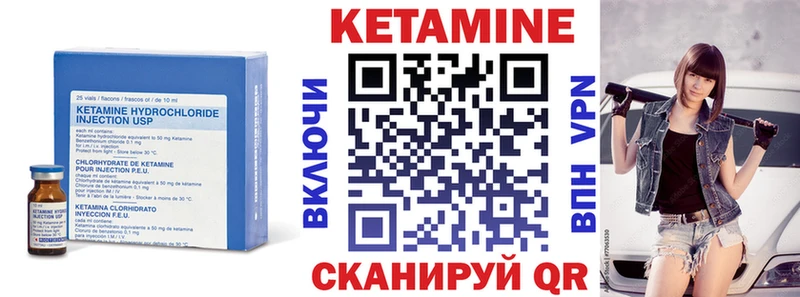 КЕТАМИН ketamine  Приморск 