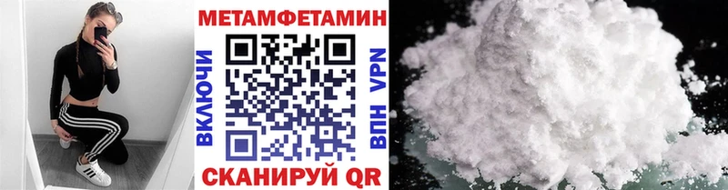 Метамфетамин пудра  даркнет сайт  Приморск 